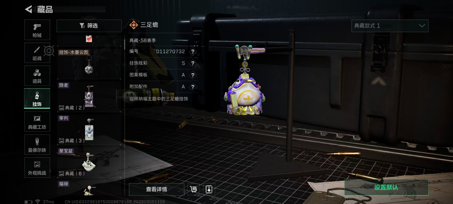 SJZQM4118222三角洲行动账号详情图7