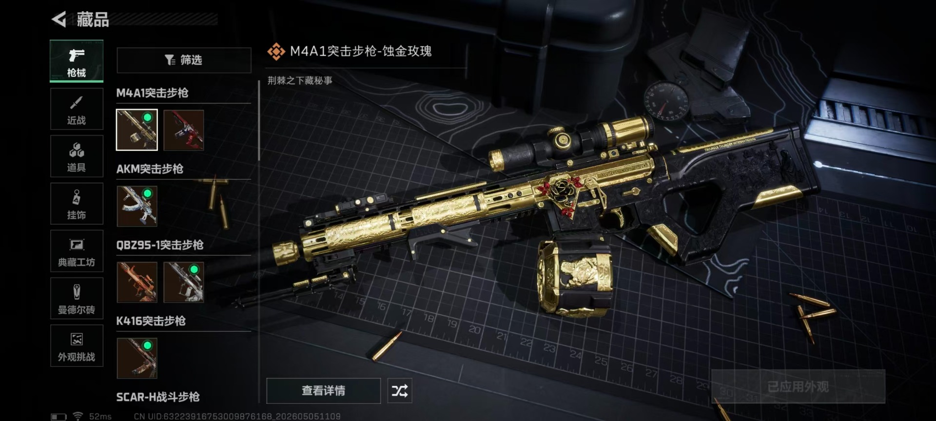 SJZQM4118222三角洲行动账号详情图15
