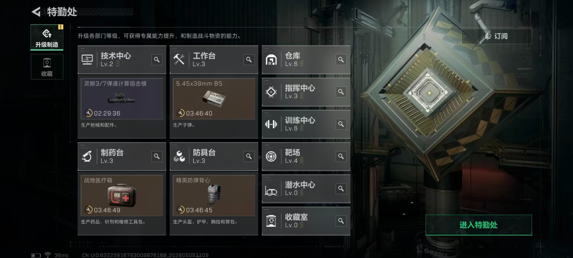 SJZQM4118222三角洲行动账号详情图16