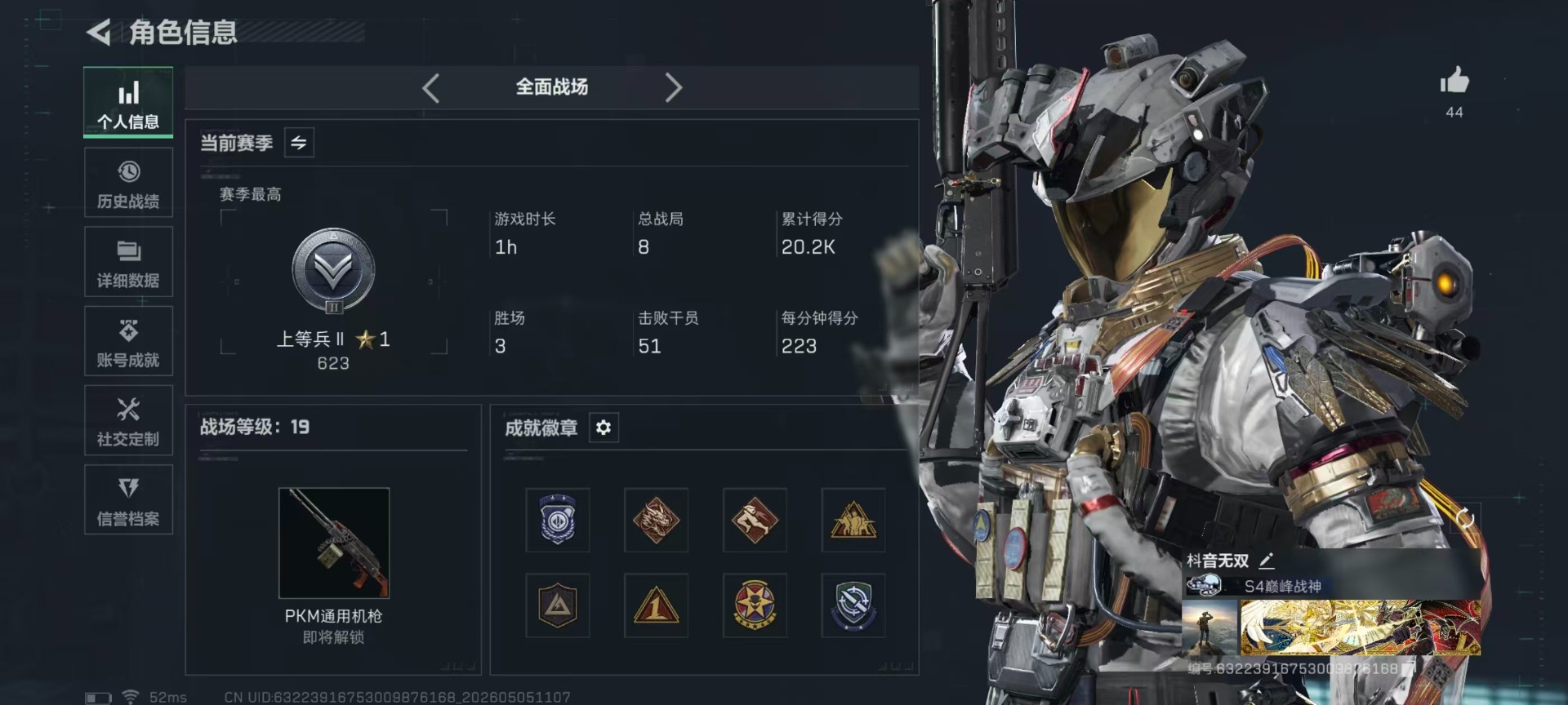 SJZQM4118222三角洲行动账号详情图33