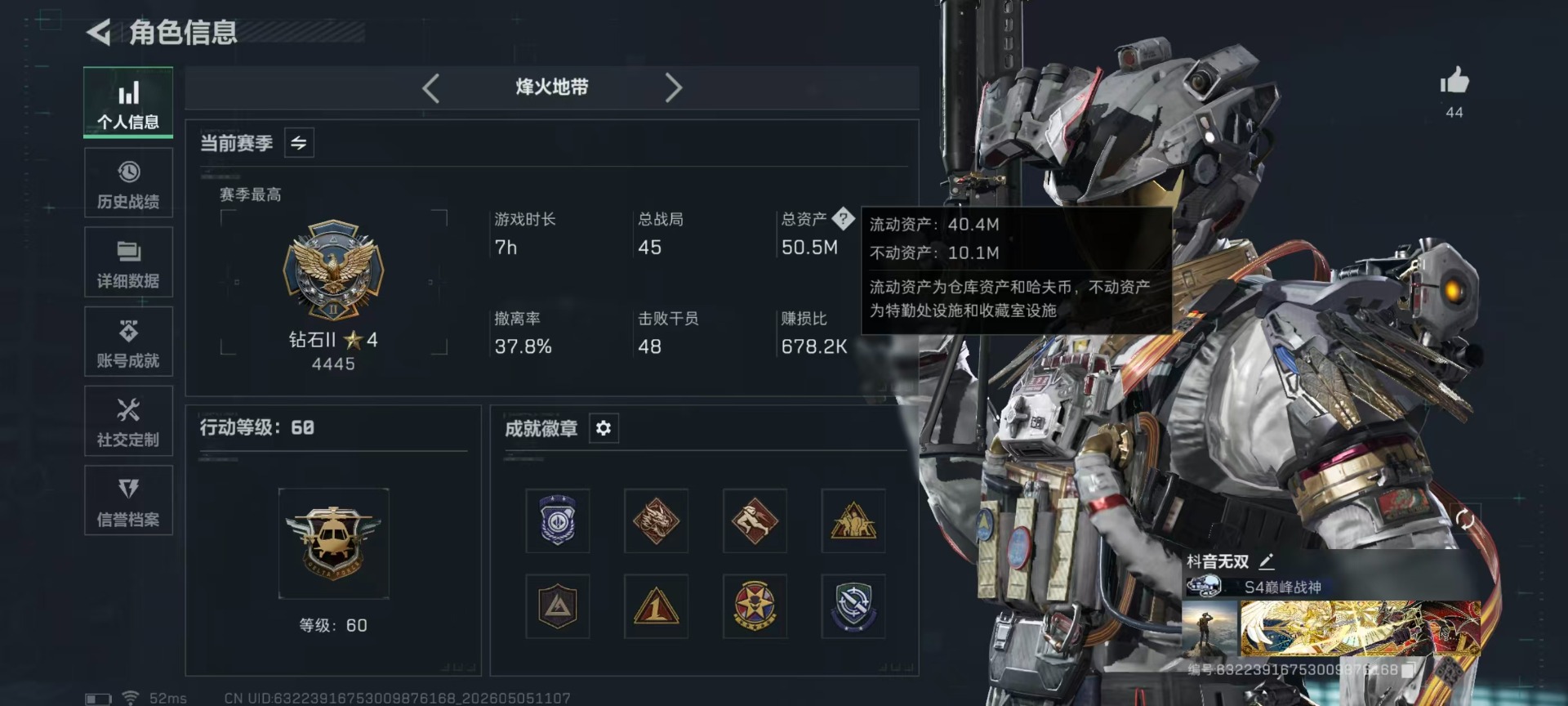 SJZQM4118222三角洲行动账号详情图34