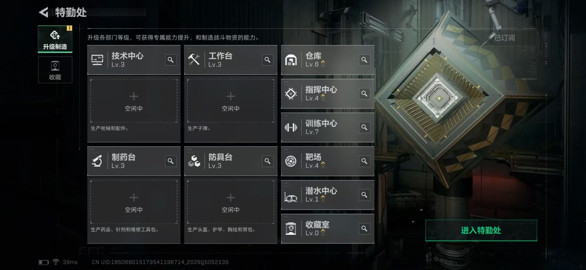SJZQM4156669三角洲行动账号详情图12 SJZQM4156669三角洲行动账号详情图12