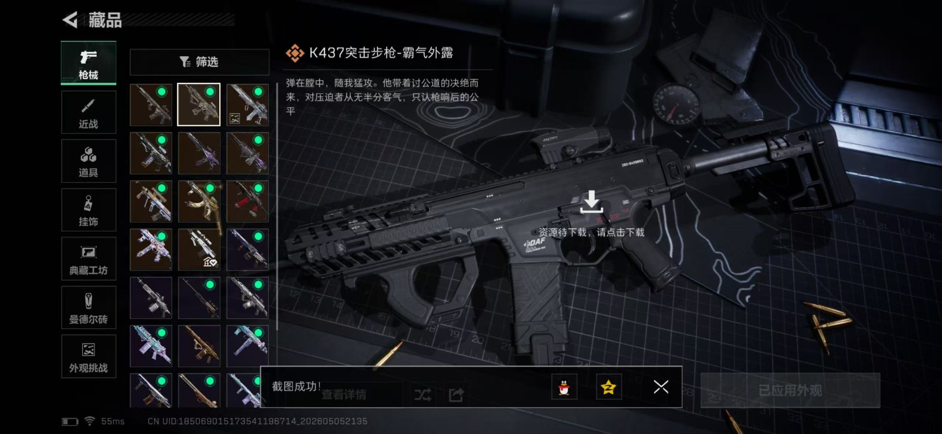 SJZQM4156669三角洲行动账号详情图14 SJZQM4156669三角洲行动账号详情图14