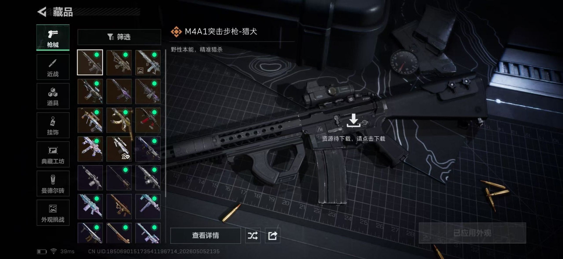 SJZQM4156669三角洲行动账号详情图13 SJZQM4156669三角洲行动账号详情图13