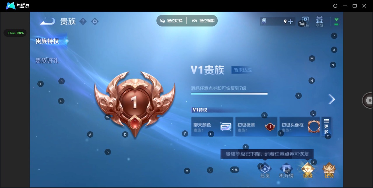 WZLX4356250王者荣耀账号详情图7