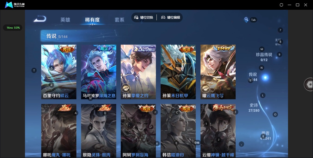 WZLX4356250王者荣耀账号详情图6