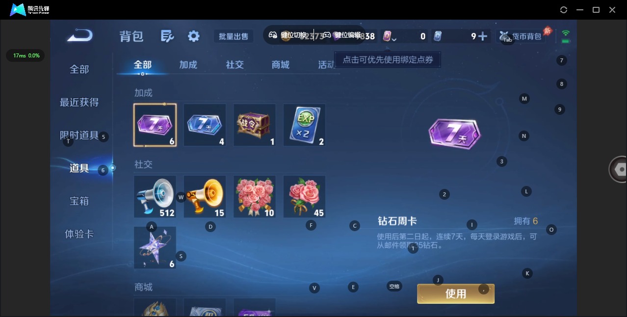 WZLX4356250王者荣耀账号详情图11