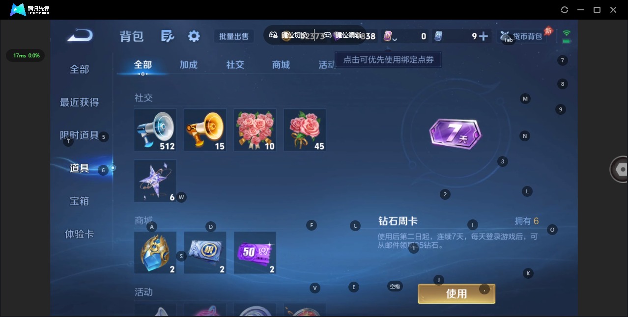 WZLX4356250王者荣耀账号详情图12