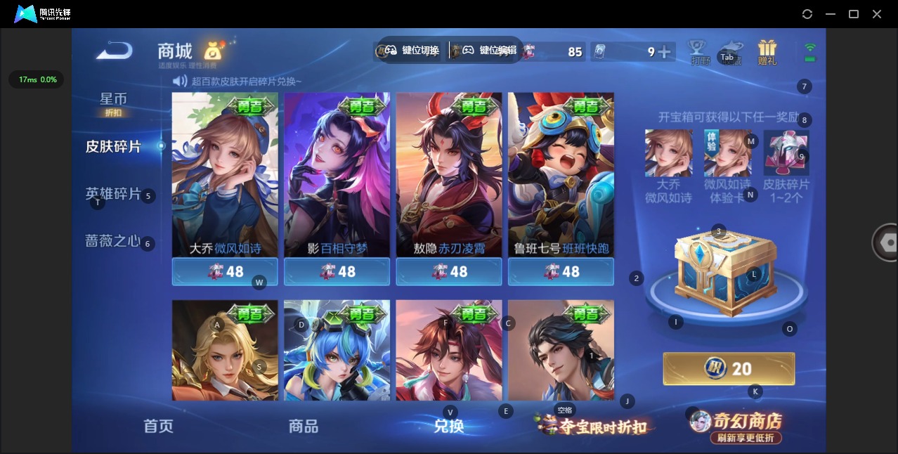 WZLX4356250王者荣耀账号详情图14