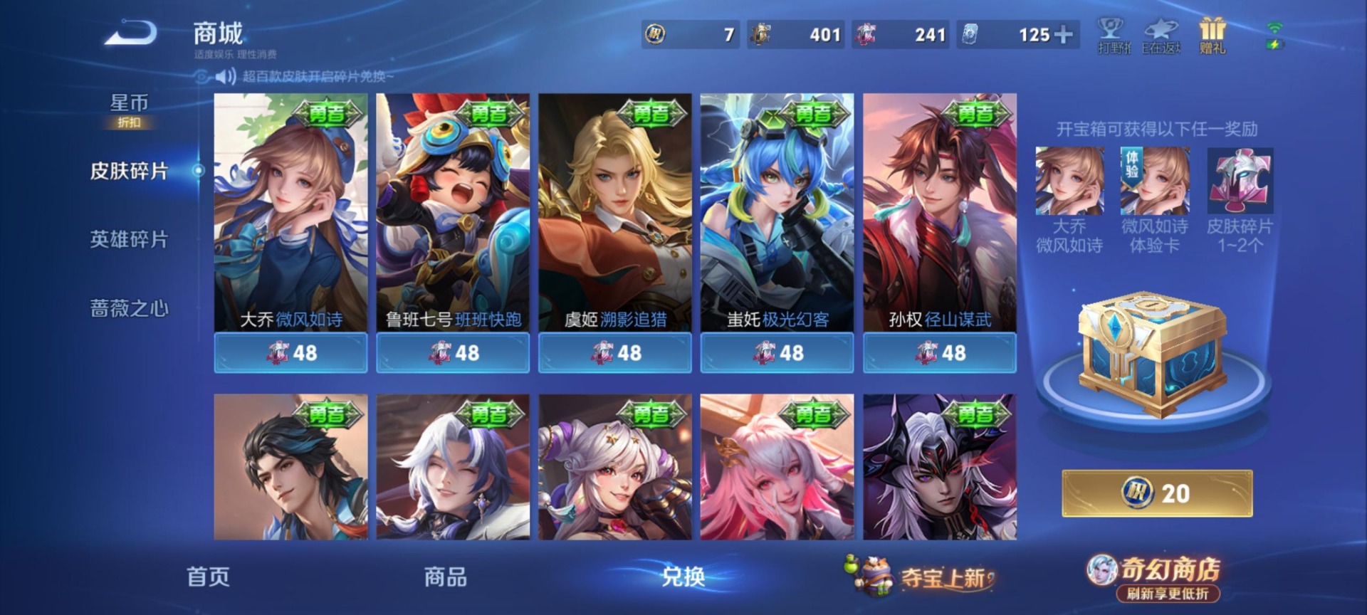 WZLX4356222王者荣耀账号详情图3