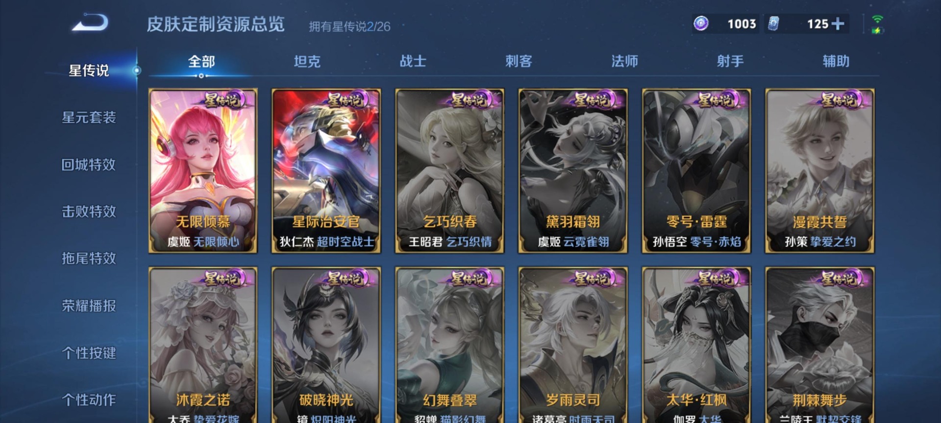 WZLX4356222王者荣耀账号详情图8