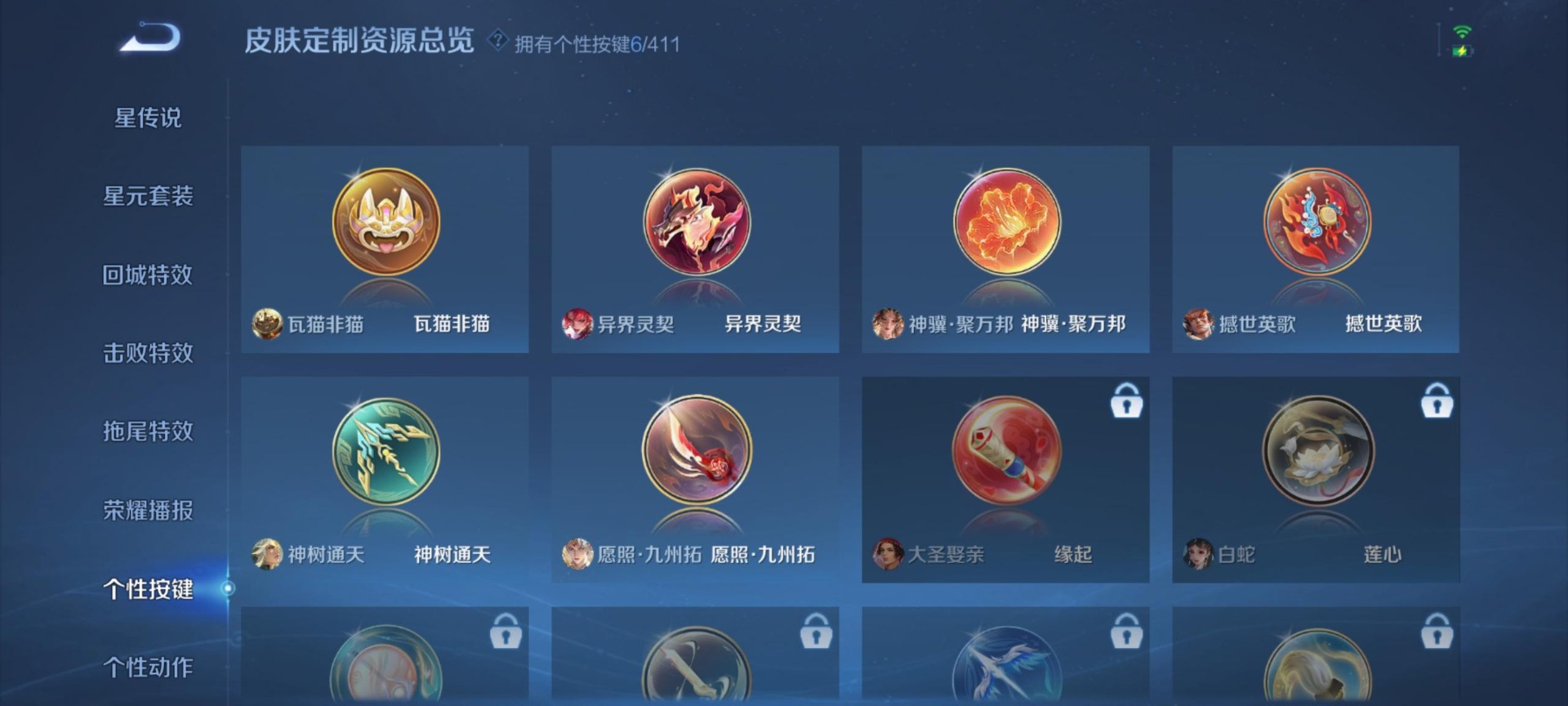 WZLX4356222王者荣耀账号详情图13