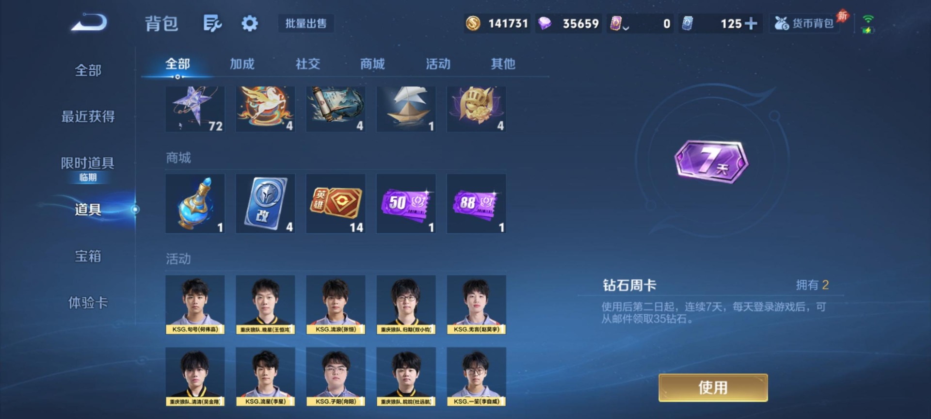 WZLX4356222王者荣耀账号详情图14