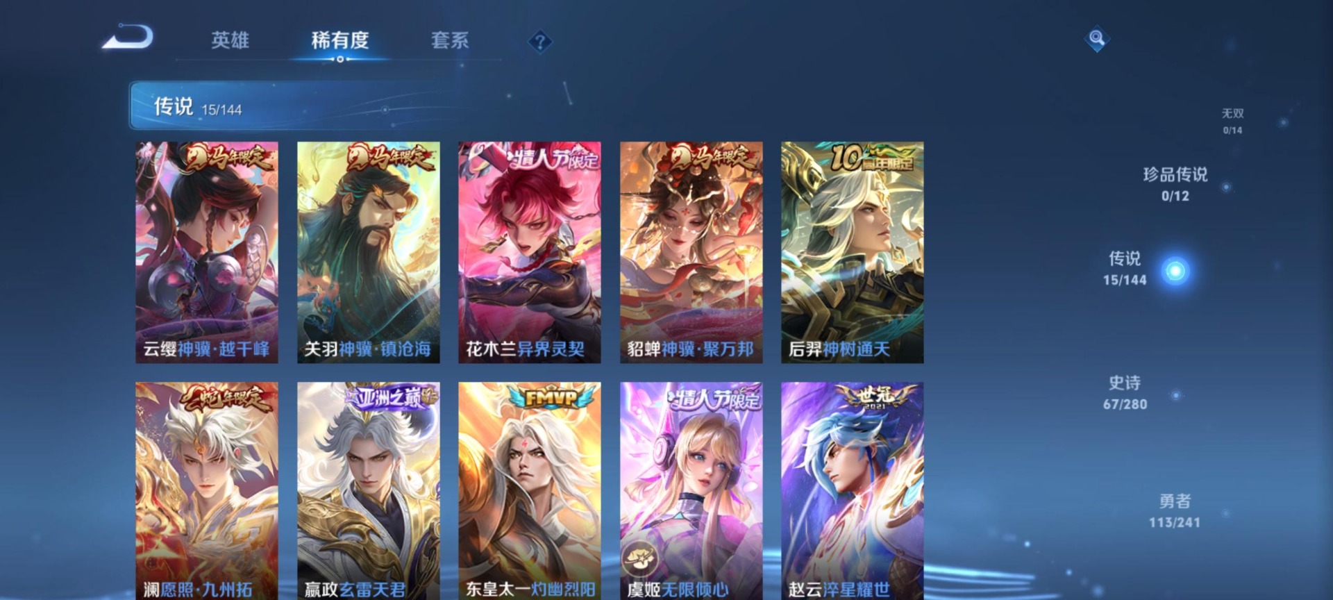 WZLX4356222王者荣耀账号详情图15