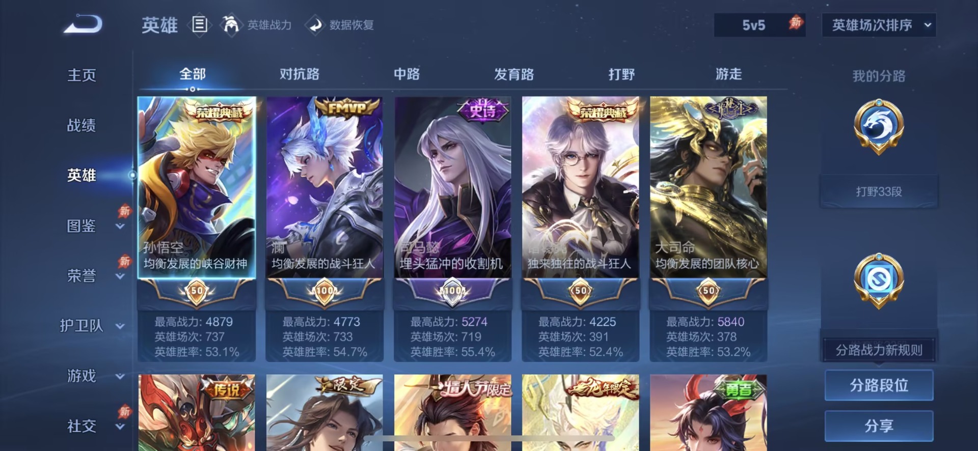 WZQM4357368王者荣耀账号详情图7