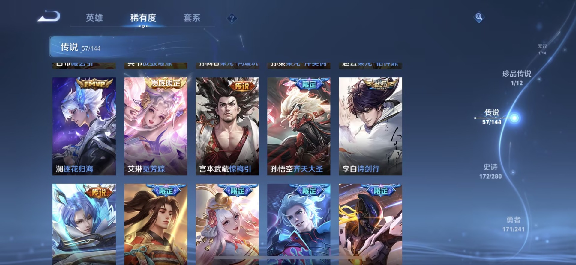 WZQM4357368王者荣耀账号详情图10