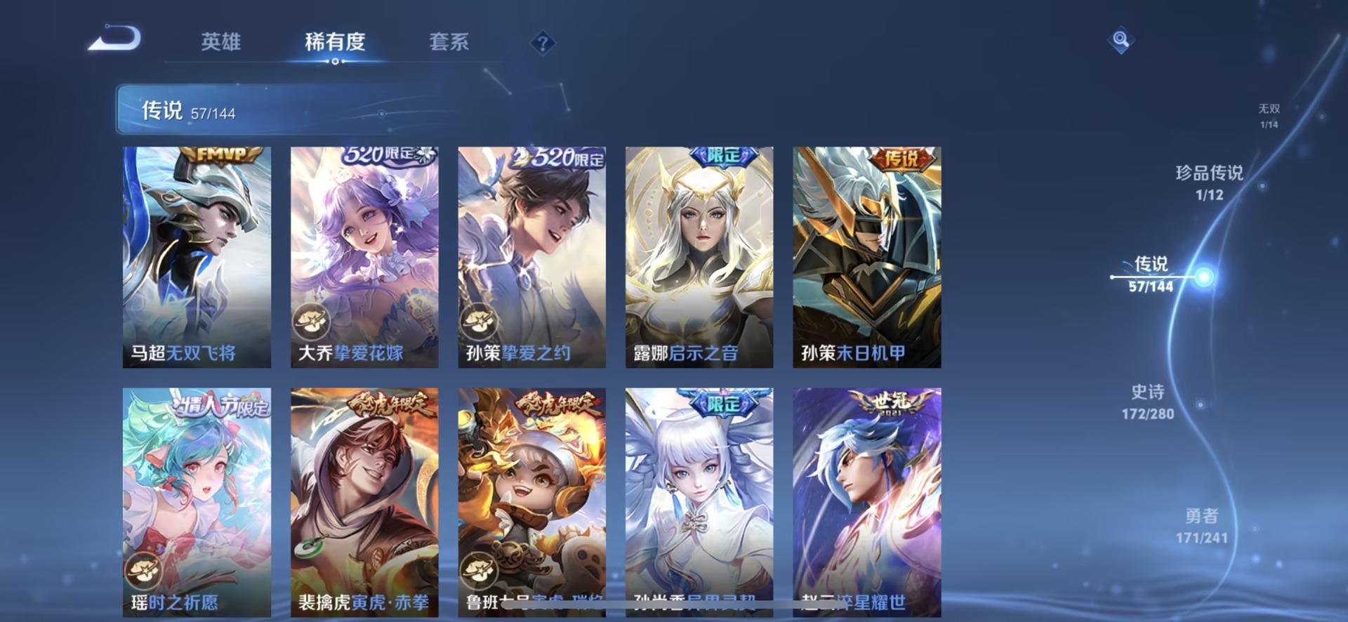 WZQM4357368王者荣耀账号详情图11