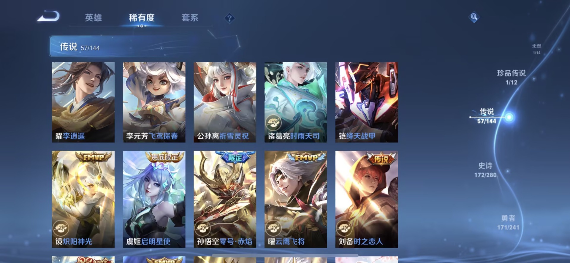 WZQM4357368王者荣耀账号详情图12
