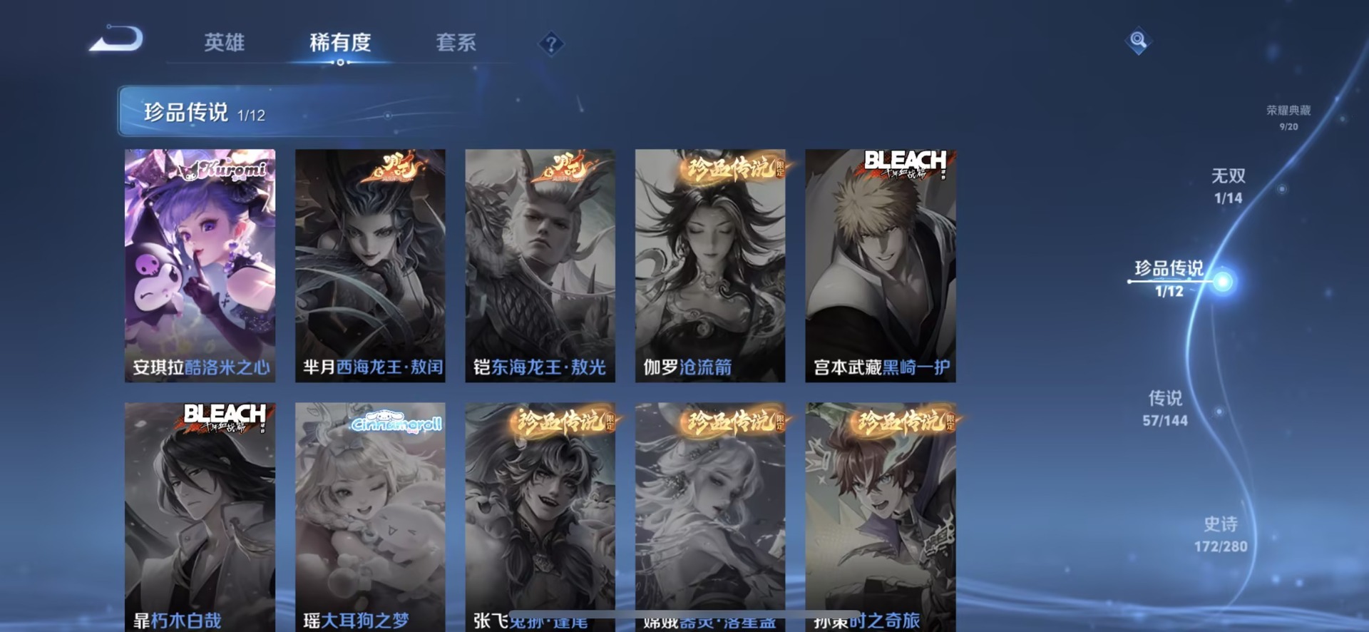 WZQM4357368王者荣耀账号详情图13