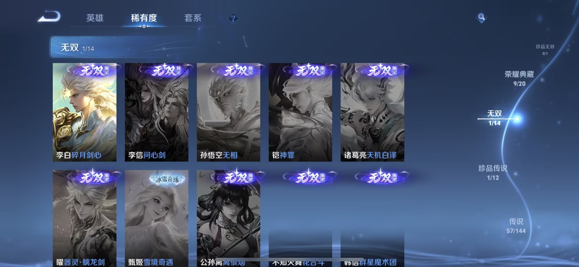 WZQM4357368王者荣耀账号详情图14