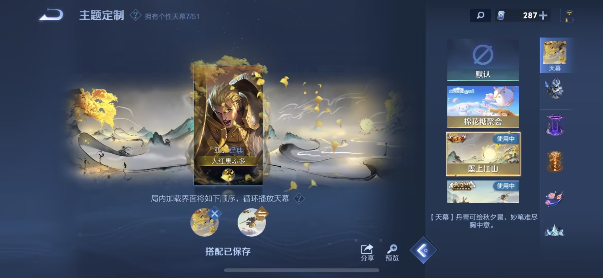 WZQM4357368王者荣耀账号详情图16