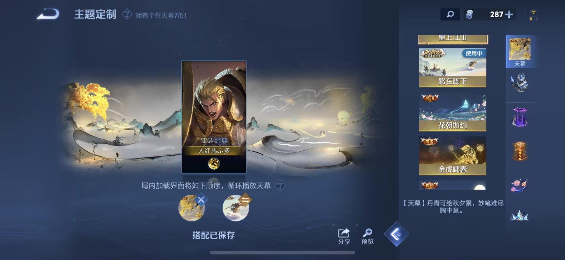 WZQM4357368王者荣耀账号详情图17