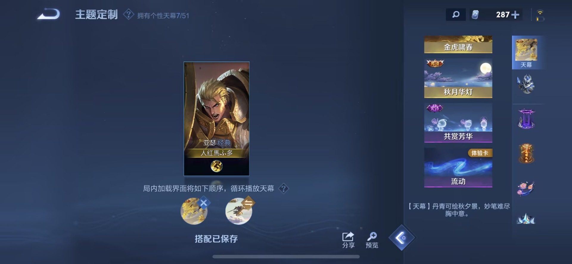 WZQM4357368王者荣耀账号详情图18