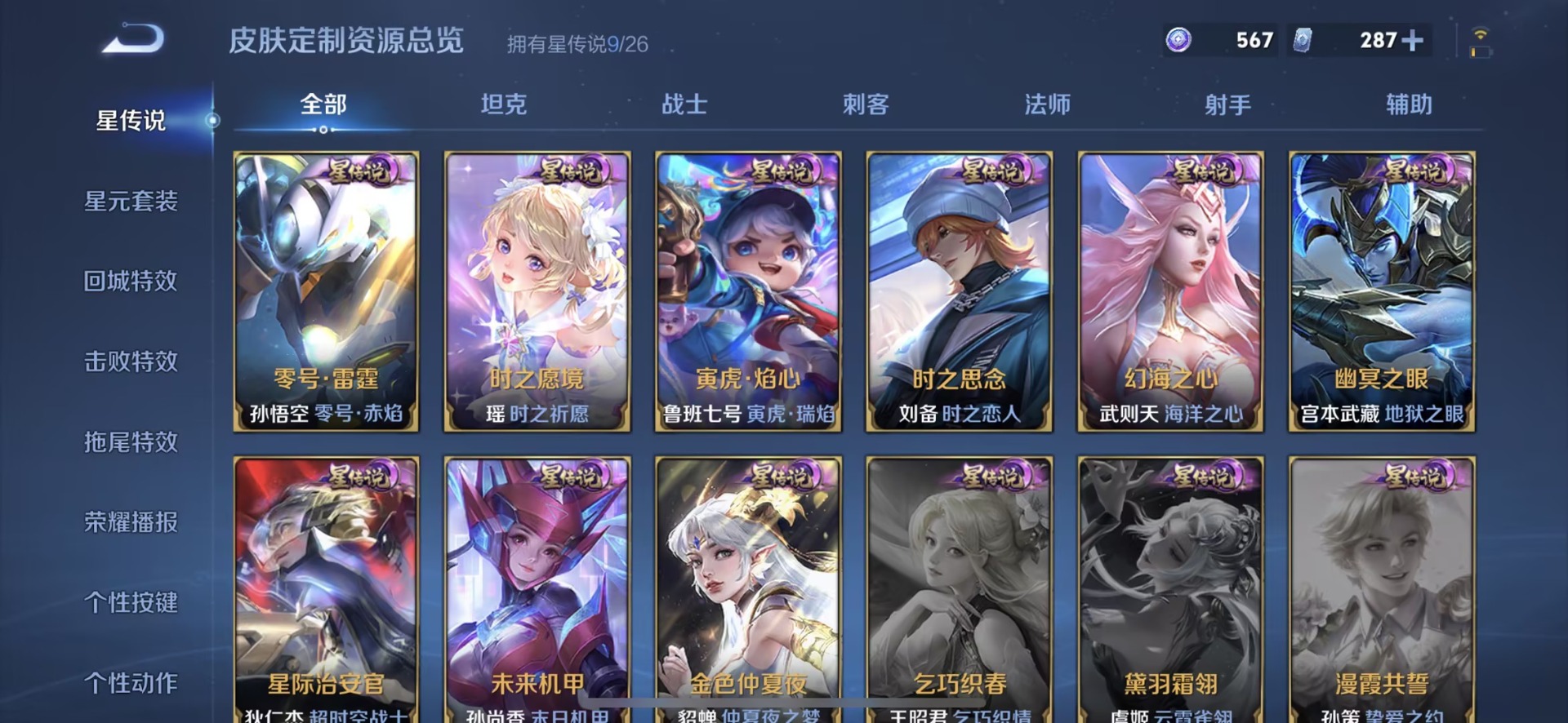 WZQM4357368王者荣耀账号详情图19