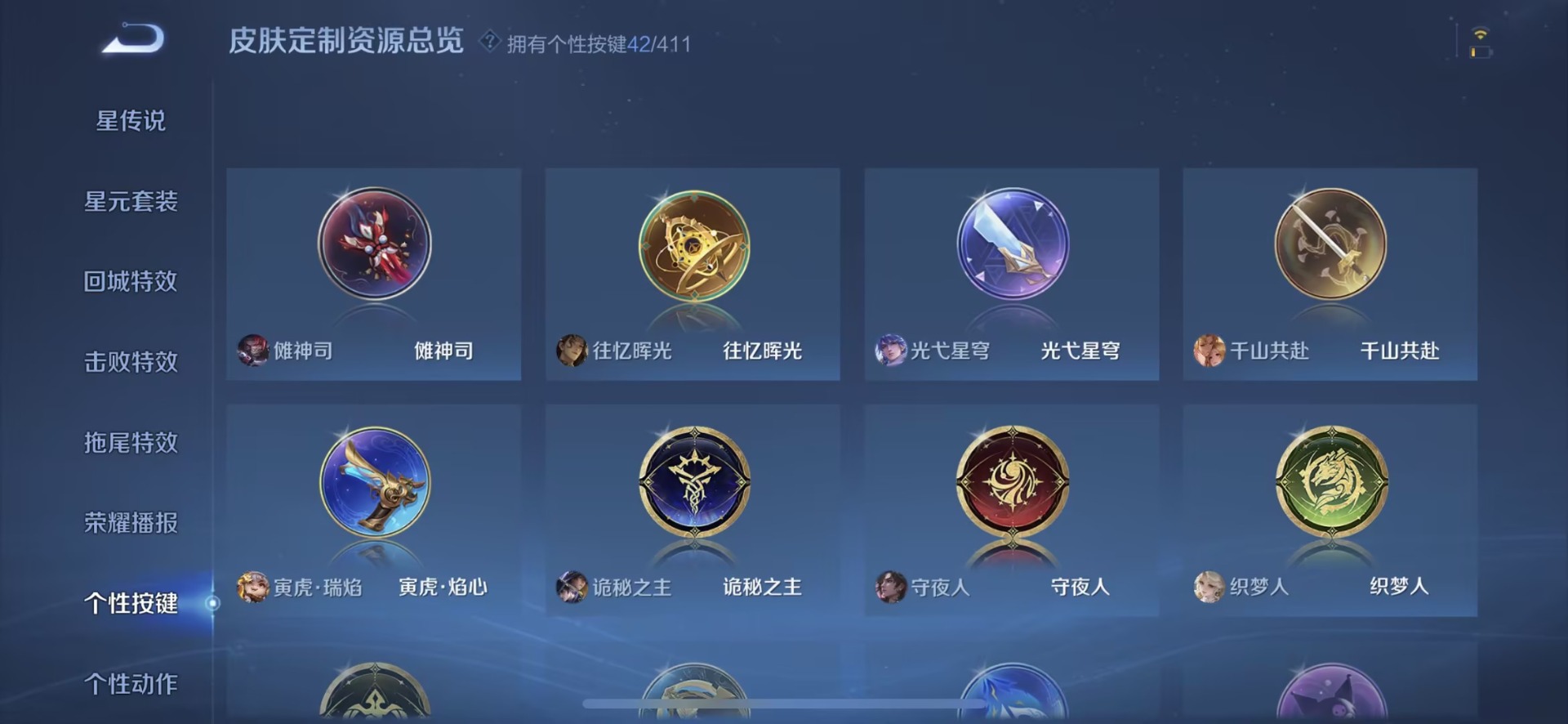 WZQM4357368王者荣耀账号详情图21