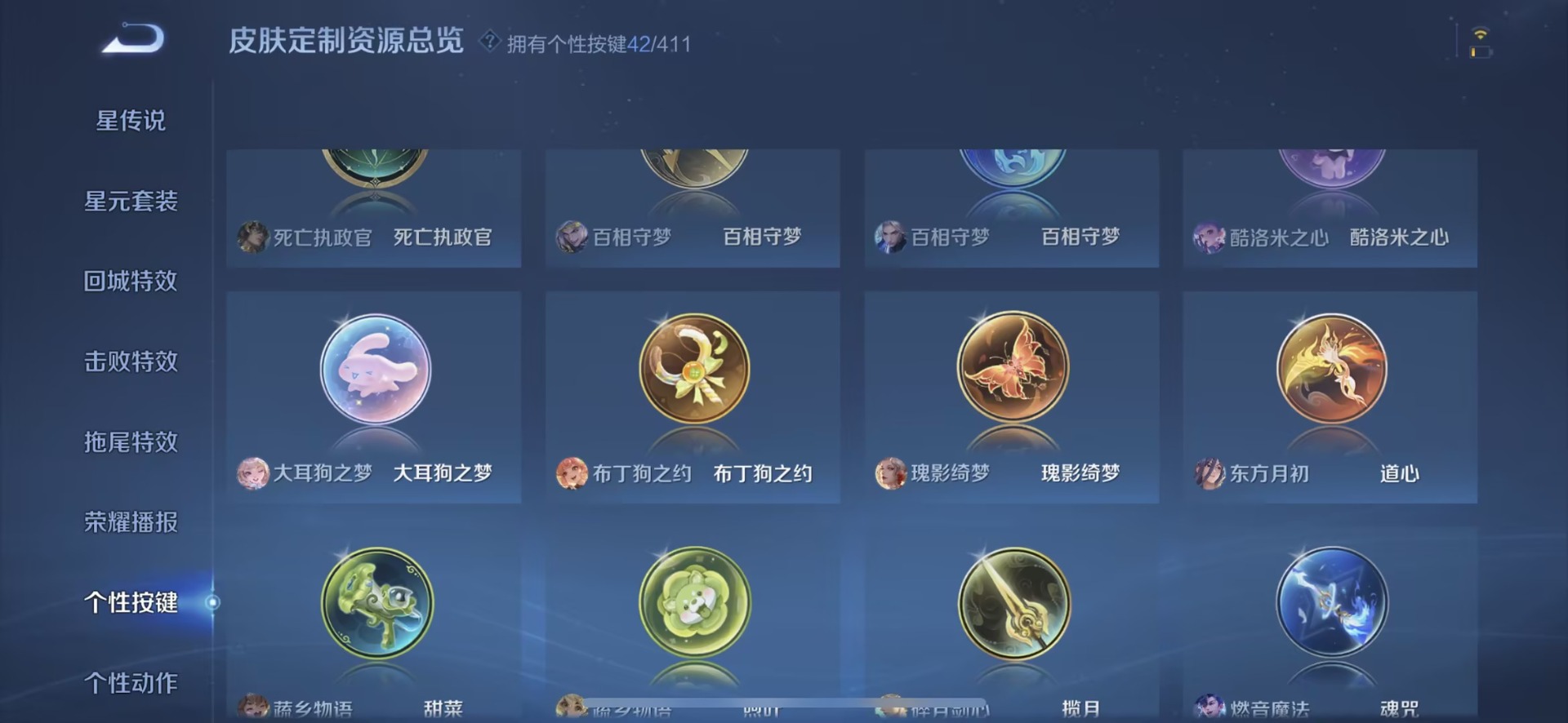 WZQM4357368王者荣耀账号详情图22