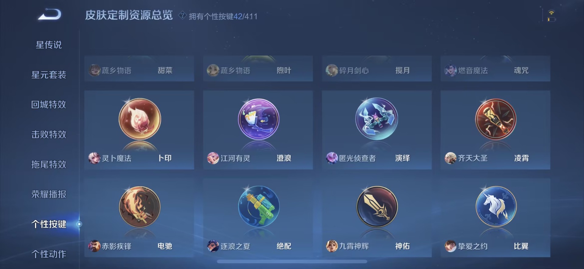 WZQM4357368王者荣耀账号详情图23