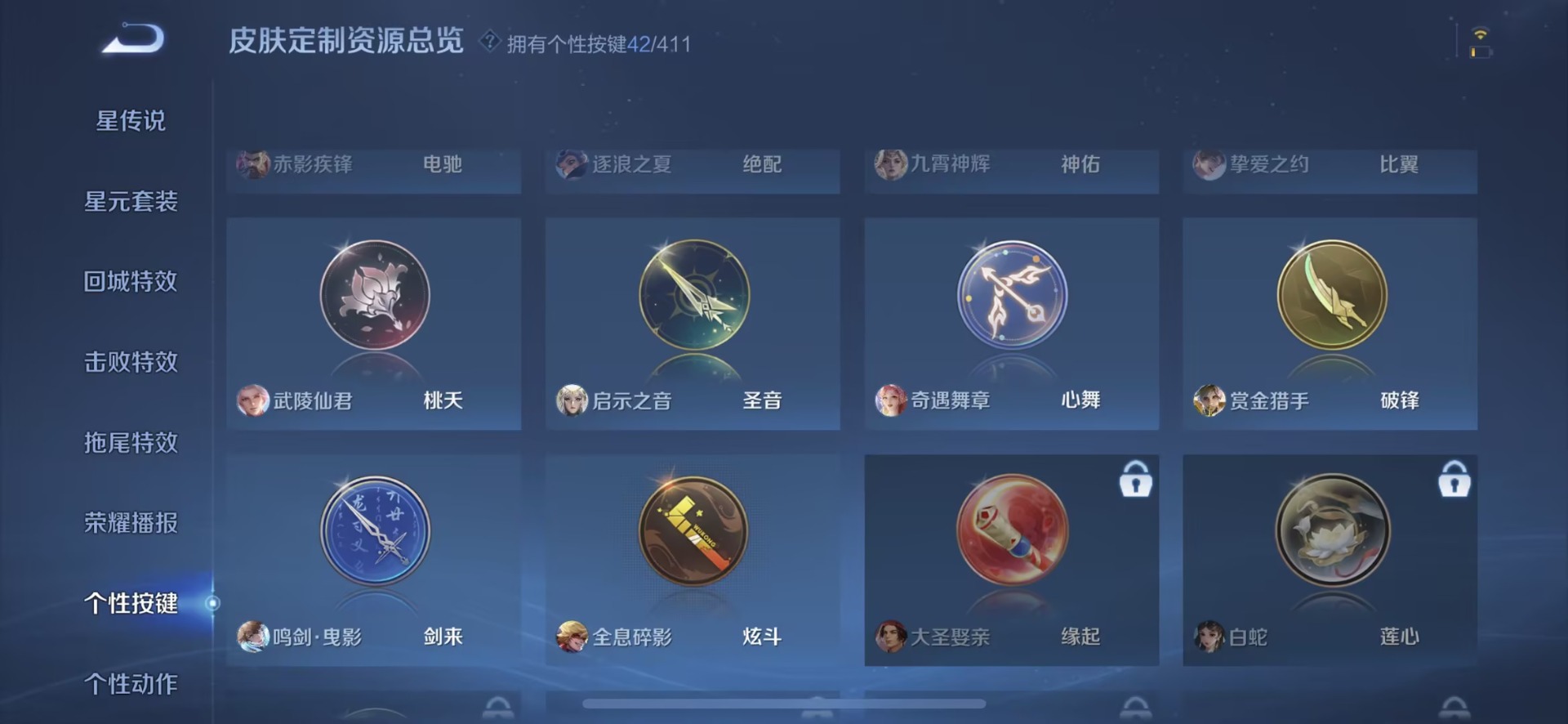 WZQM4357368王者荣耀账号详情图24