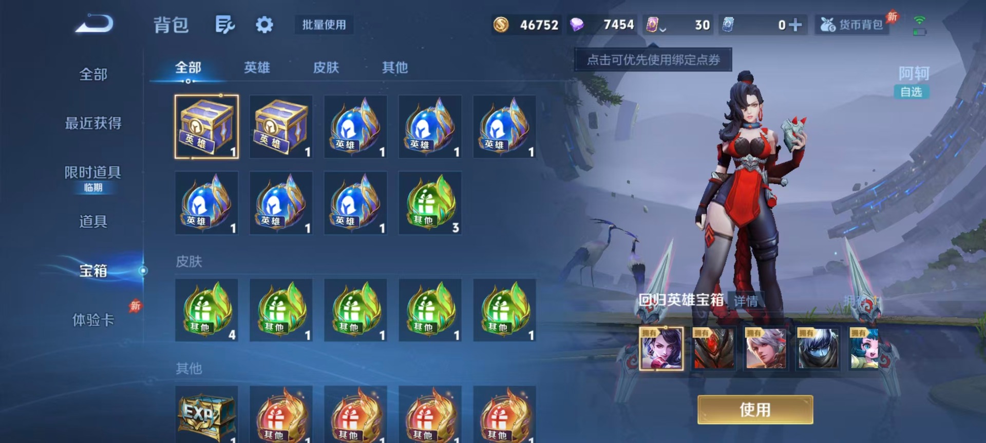 WZCMW4400716王者荣耀账号详情图4 WZCMW4400716王者荣耀账号详情图4