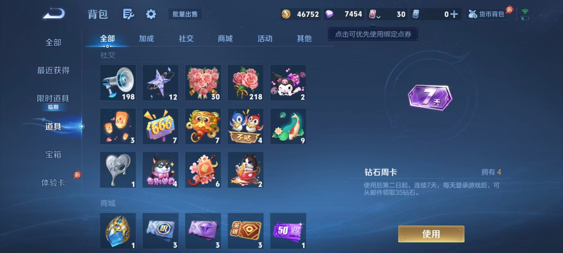 WZCMW4400716王者荣耀账号详情图5 WZCMW4400716王者荣耀账号详情图5