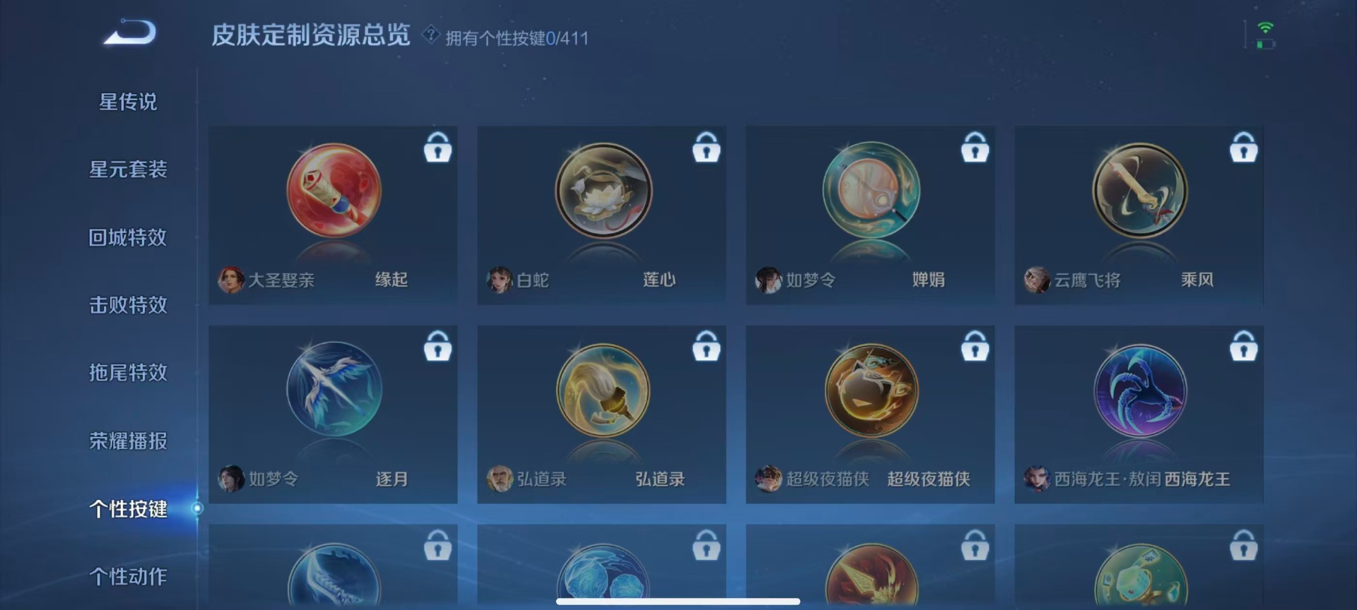 WZCMW4400716王者荣耀账号详情图6 WZCMW4400716王者荣耀账号详情图6