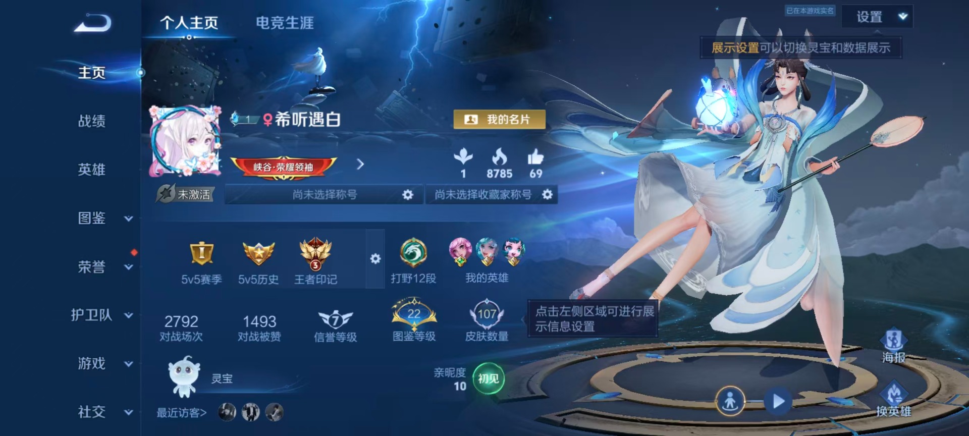 WZCMW4400716王者荣耀账号详情图14 WZCMW4400716王者荣耀账号详情图14