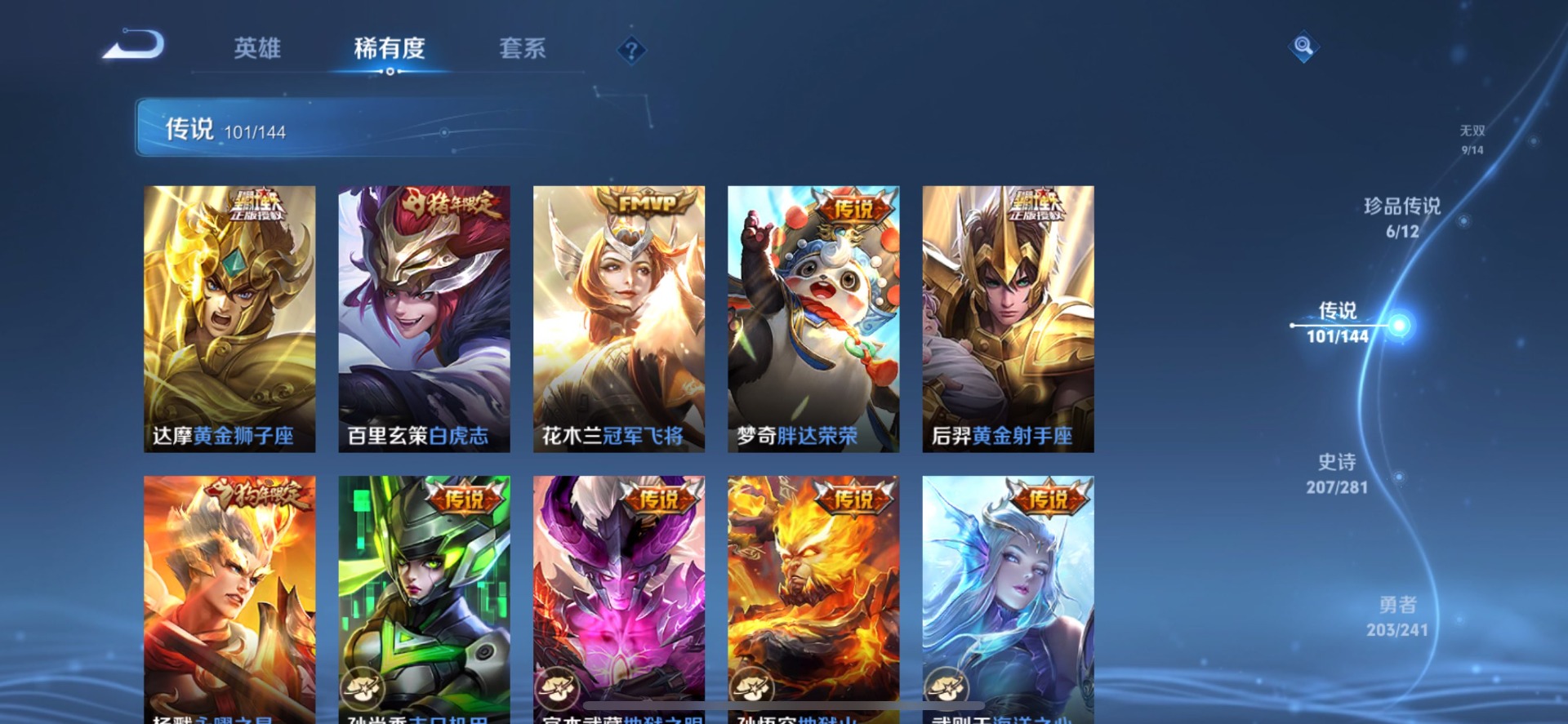 WZQM4433817王者荣耀账号详情图14 WZQM4433817王者荣耀账号详情图14