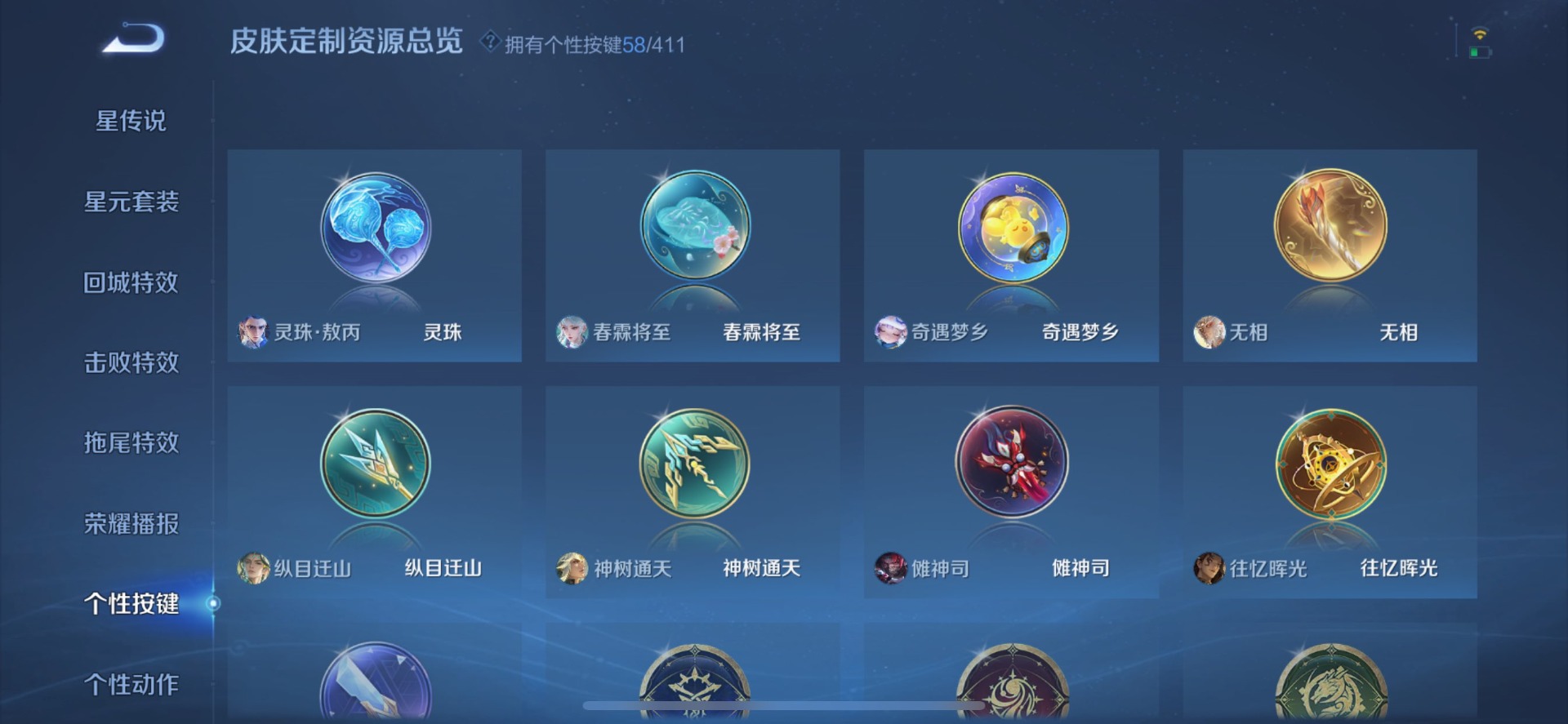 WZQM4433817王者荣耀账号详情图18 WZQM4433817王者荣耀账号详情图18
