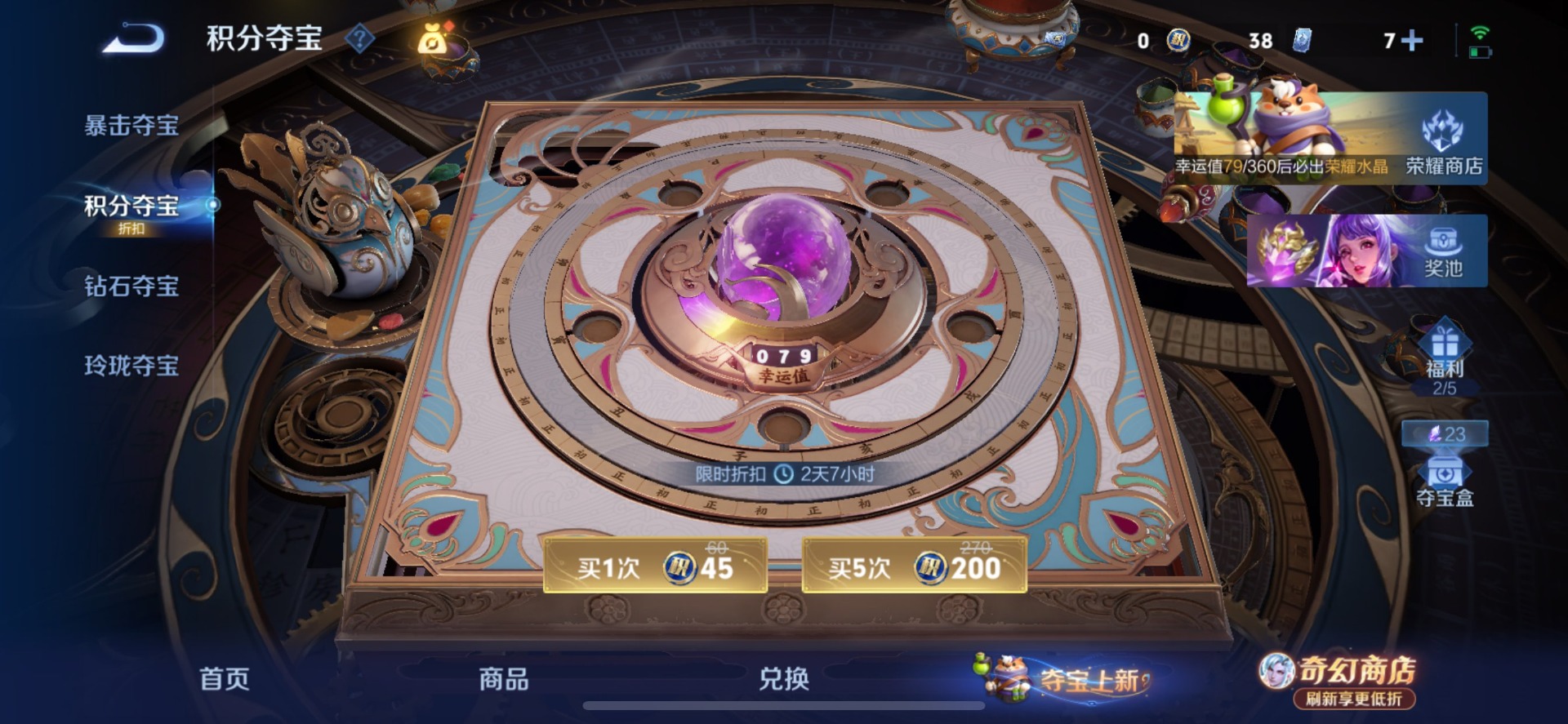 WZQM4433817王者荣耀账号详情图24 WZQM4433817王者荣耀账号详情图24