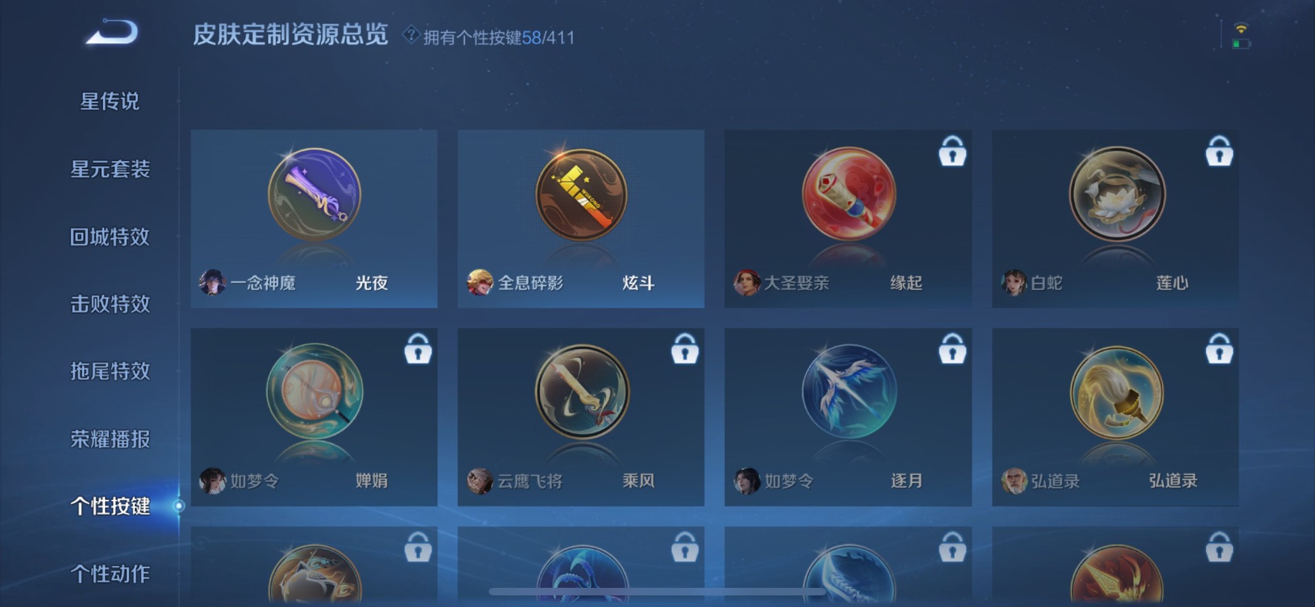 WZQM4433817王者荣耀账号详情图25 WZQM4433817王者荣耀账号详情图25