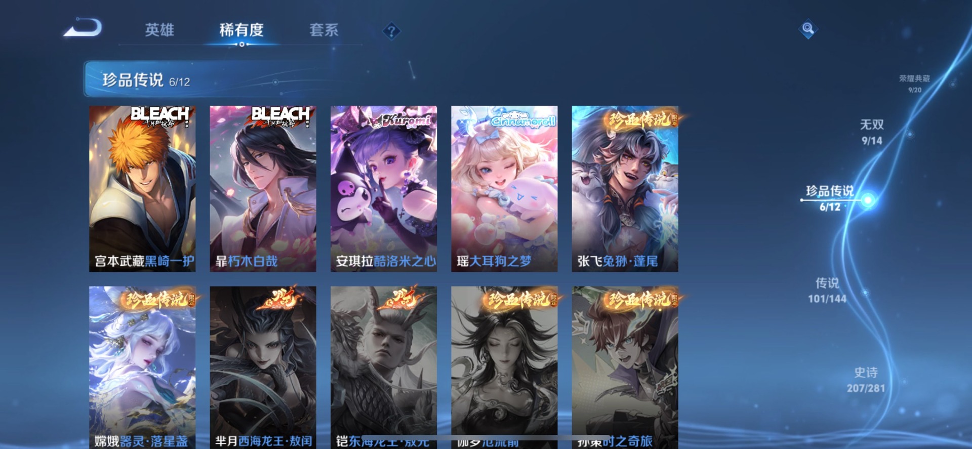 WZQM4433817王者荣耀账号详情图26 WZQM4433817王者荣耀账号详情图26