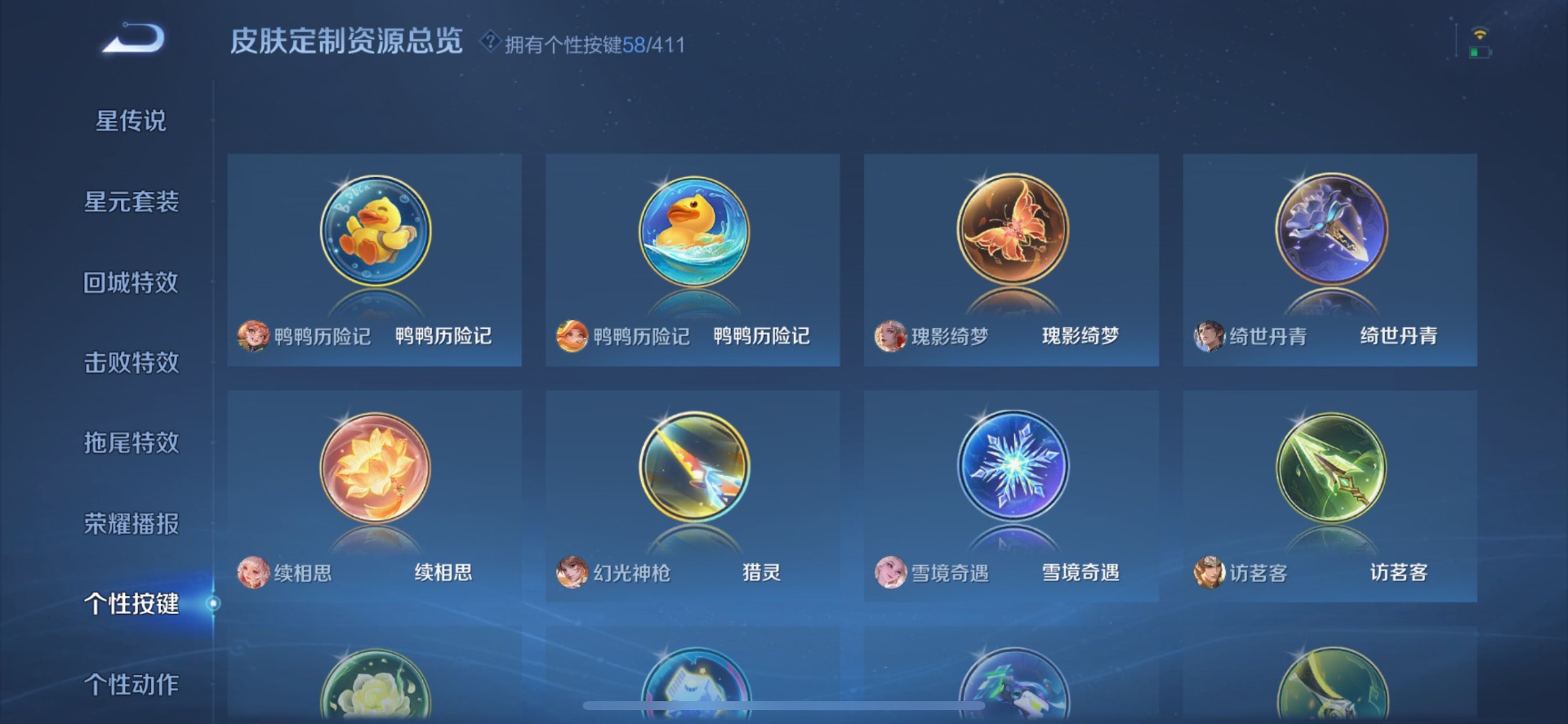 WZQM4433817王者荣耀账号详情图33 WZQM4433817王者荣耀账号详情图33