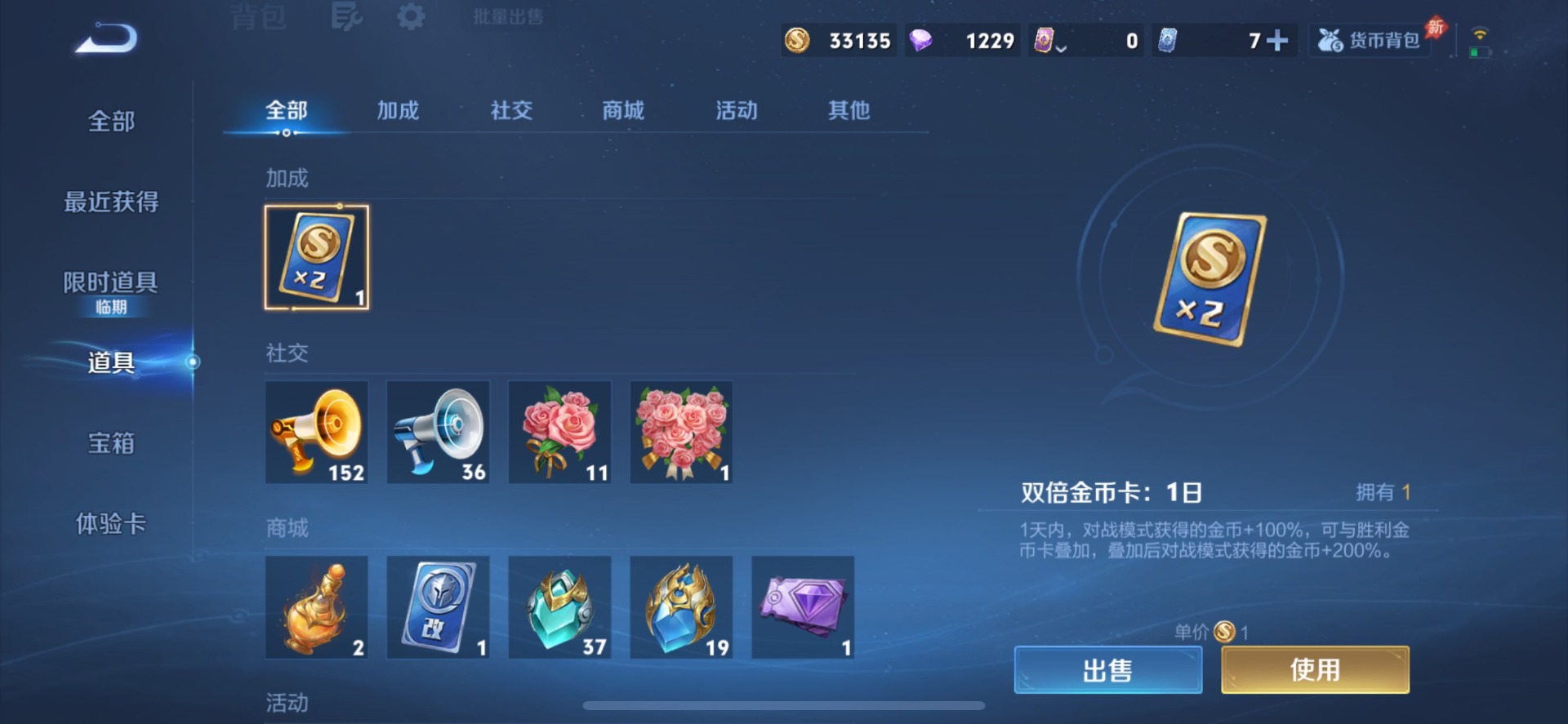 WZQM4433817王者荣耀账号详情图34 WZQM4433817王者荣耀账号详情图34