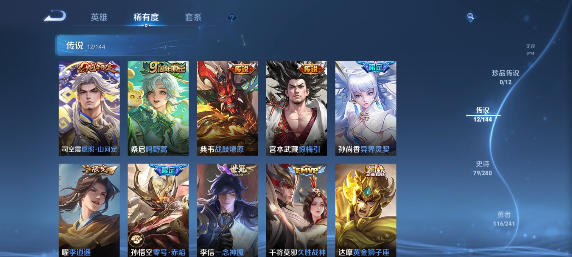 WZLX4356378王者荣耀账号详情图6