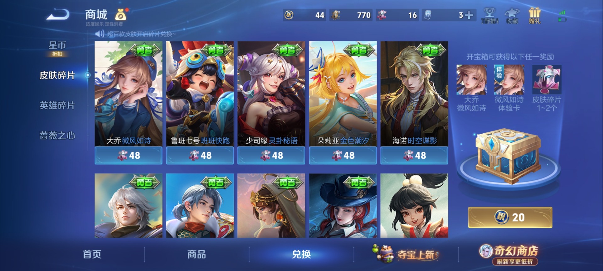 WZLX4356378王者荣耀账号详情图12