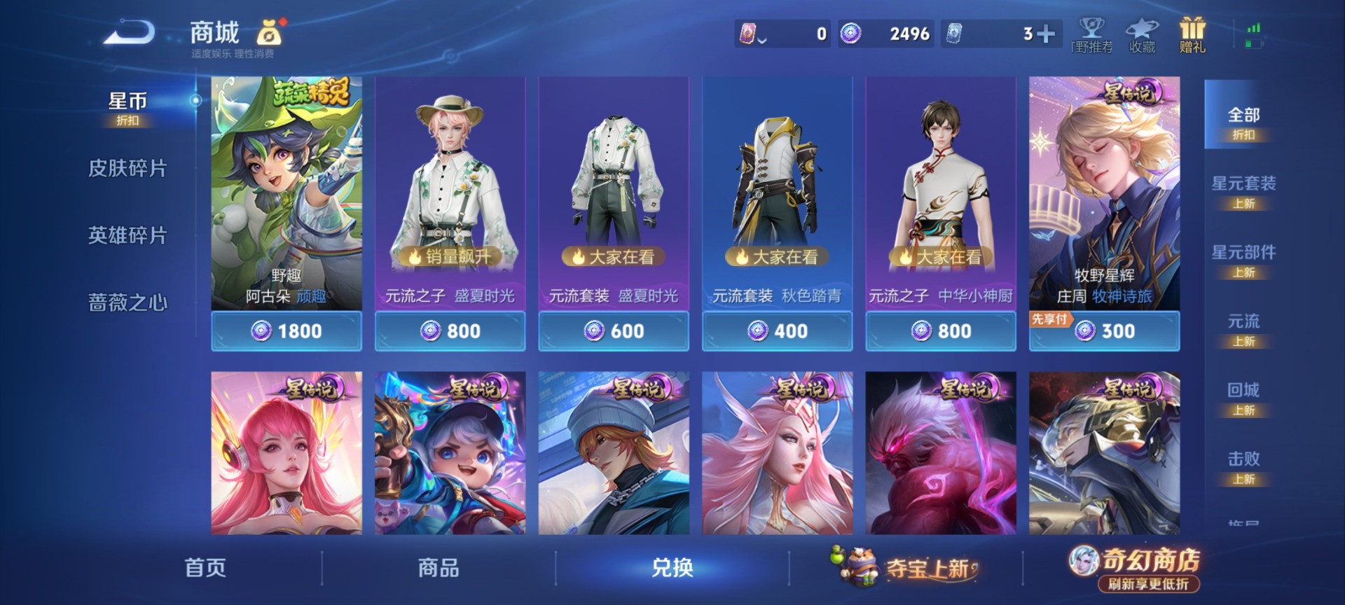 WZLX4356378王者荣耀账号详情图11