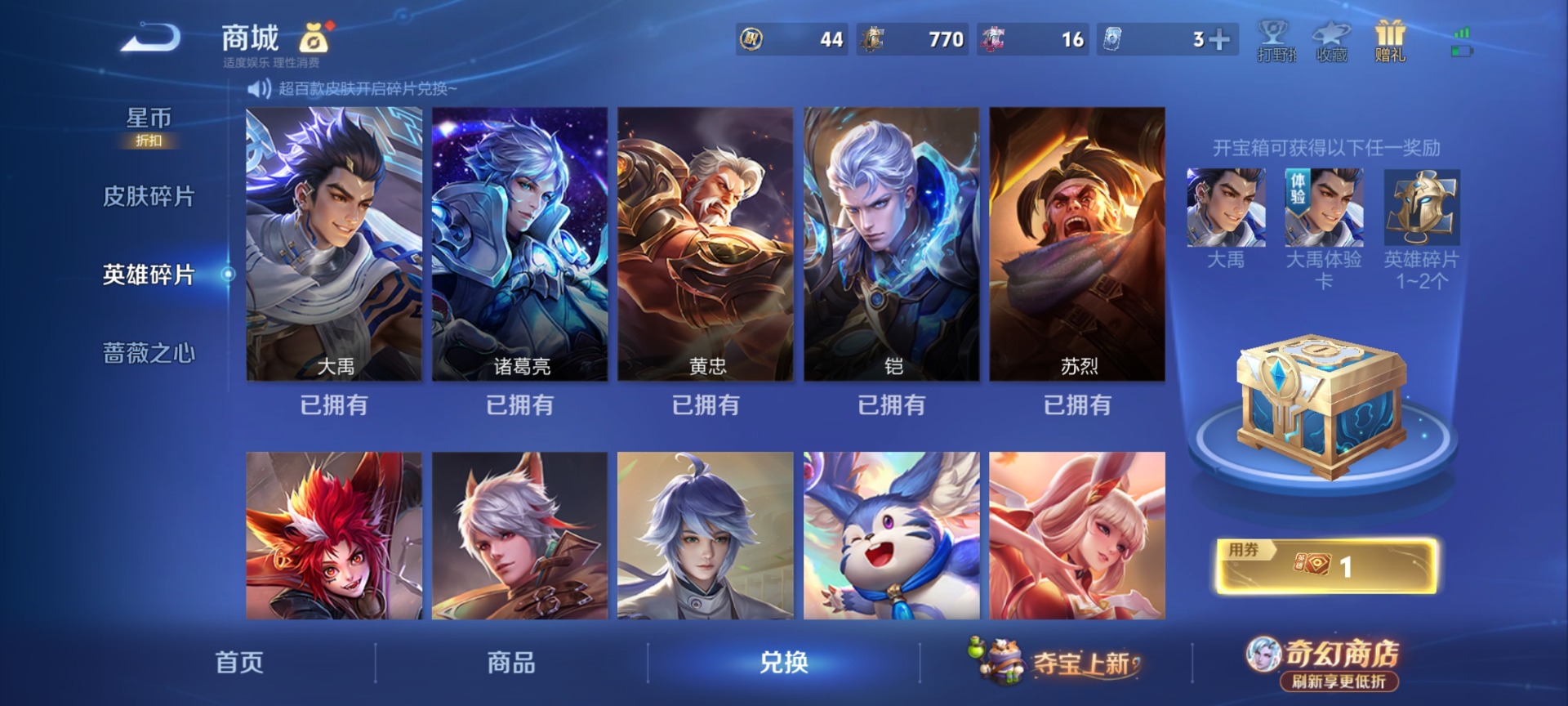 WZLX4356378王者荣耀账号详情图13