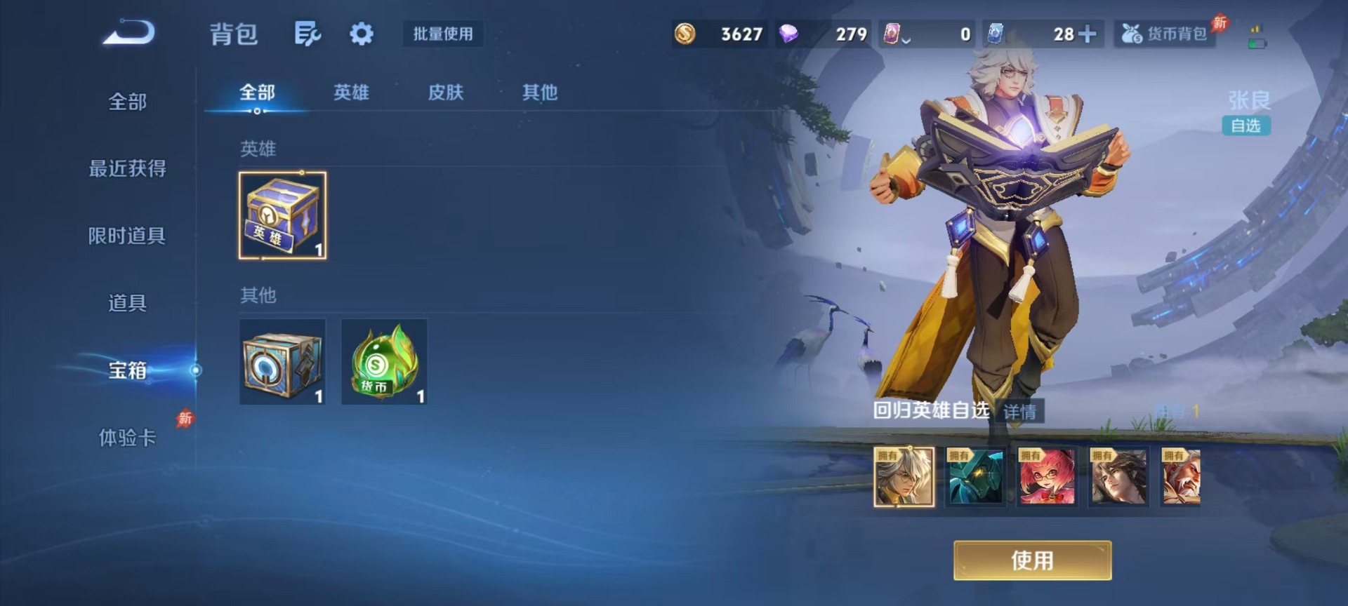WZQM4356938王者荣耀账号详情图7