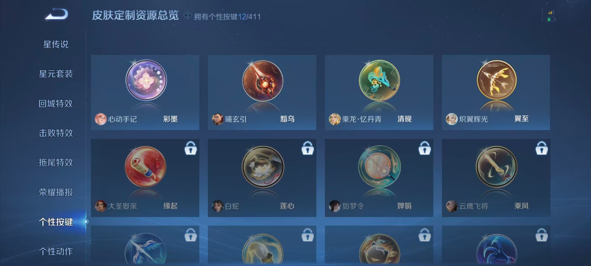 WZQM4356938王者荣耀账号详情图9