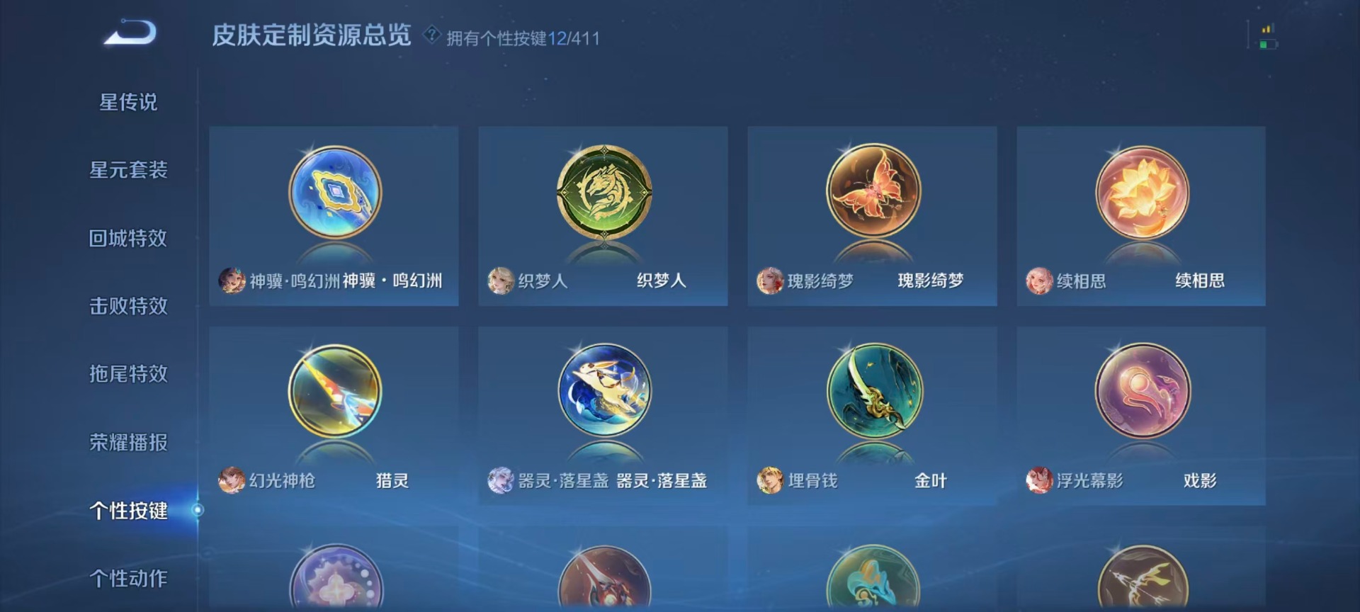 WZQM4356938王者荣耀账号详情图10
